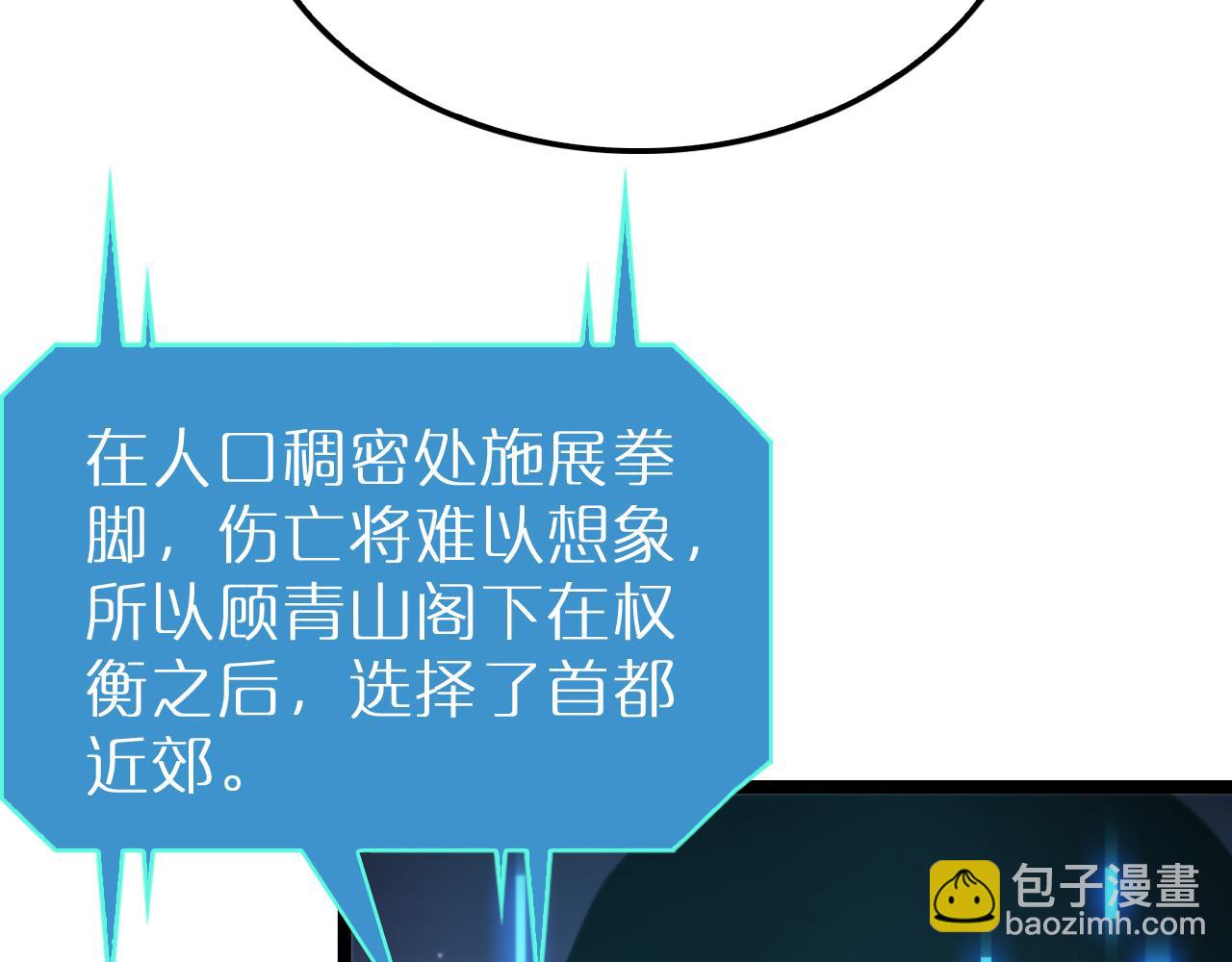 諸界末日在線 - 第212話 演技派(3/4) - 4