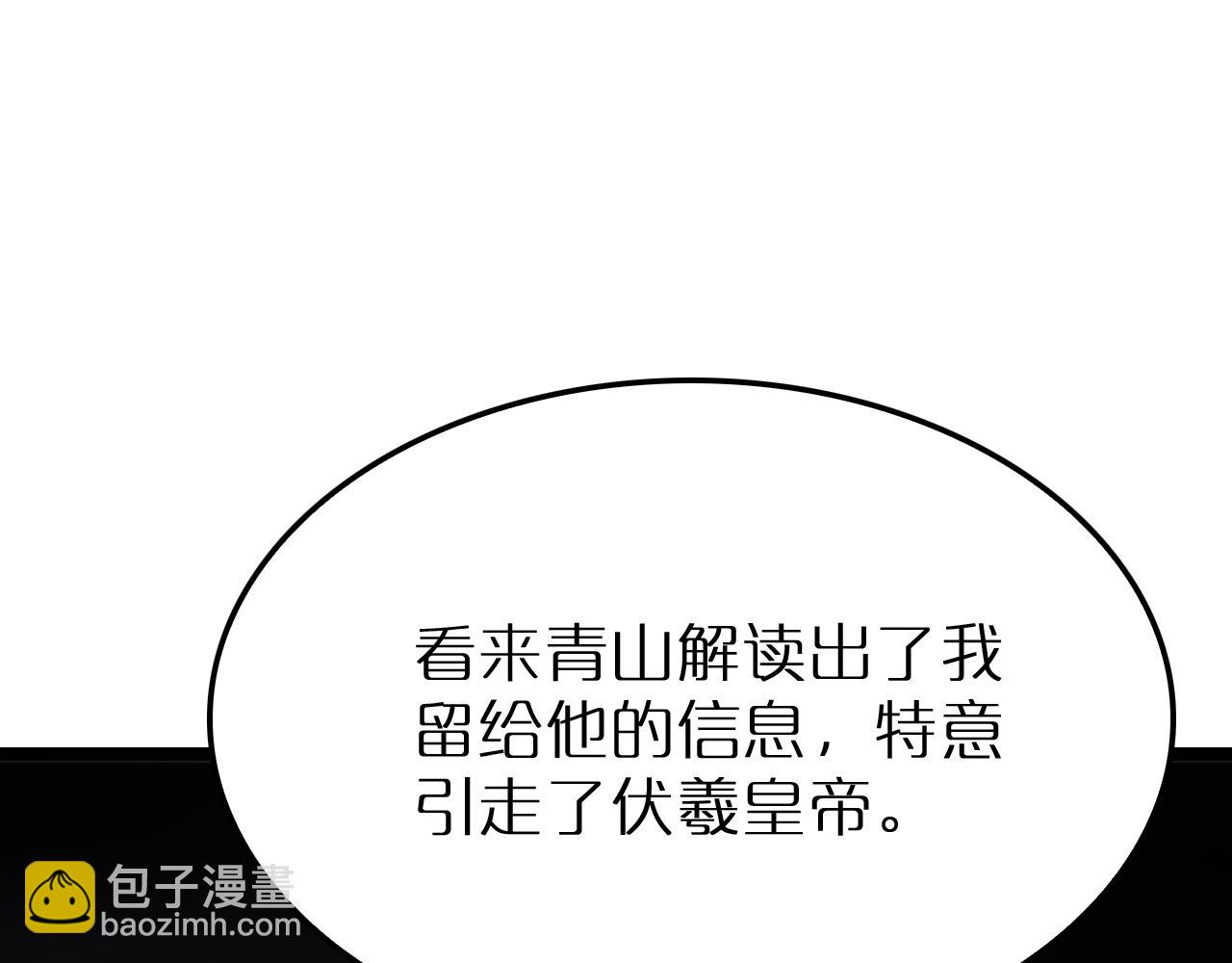 諸界末日在線 - 第212話 演技派(3/4) - 7