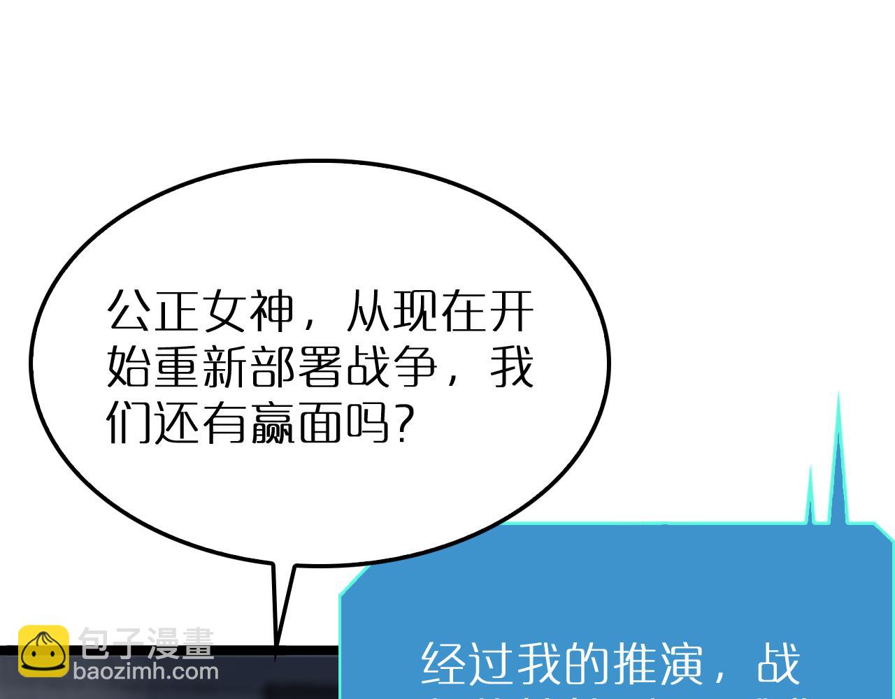 諸界末日在線 - 第212話 演技派(3/4) - 2