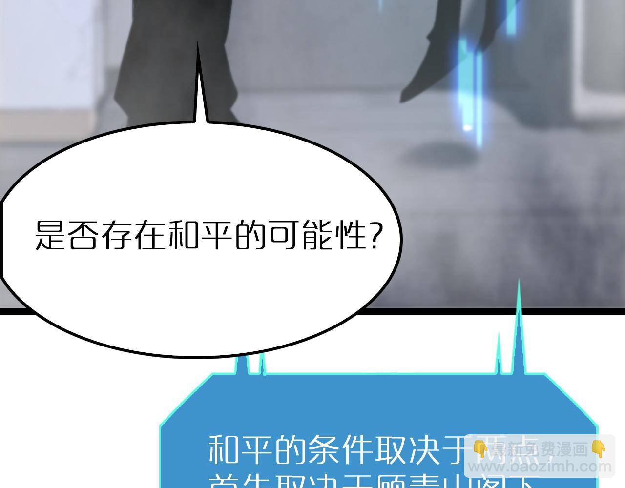 諸界末日在線 - 第212話 演技派(3/4) - 5