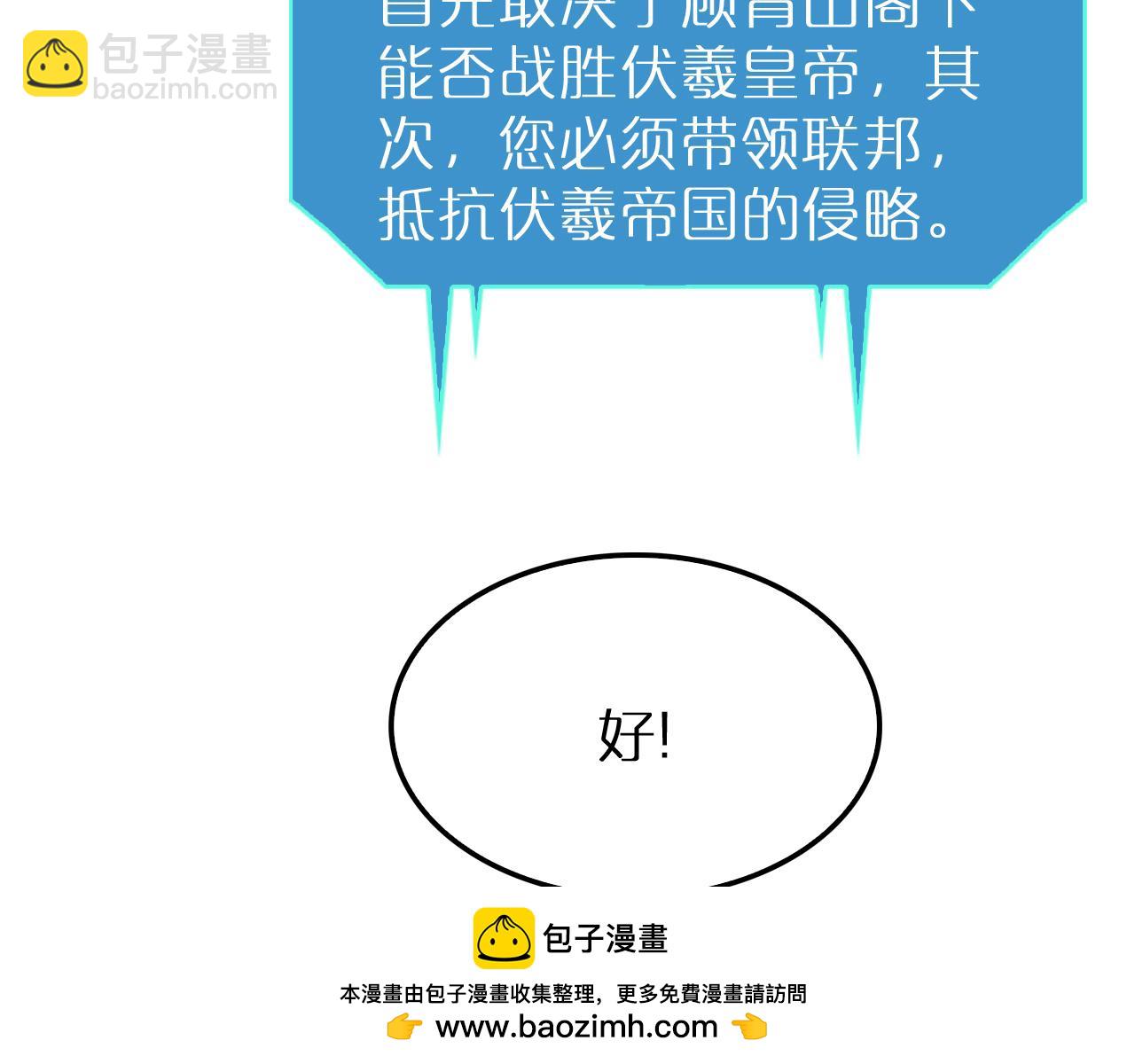 諸界末日在線 - 第212話 演技派(3/4) - 6