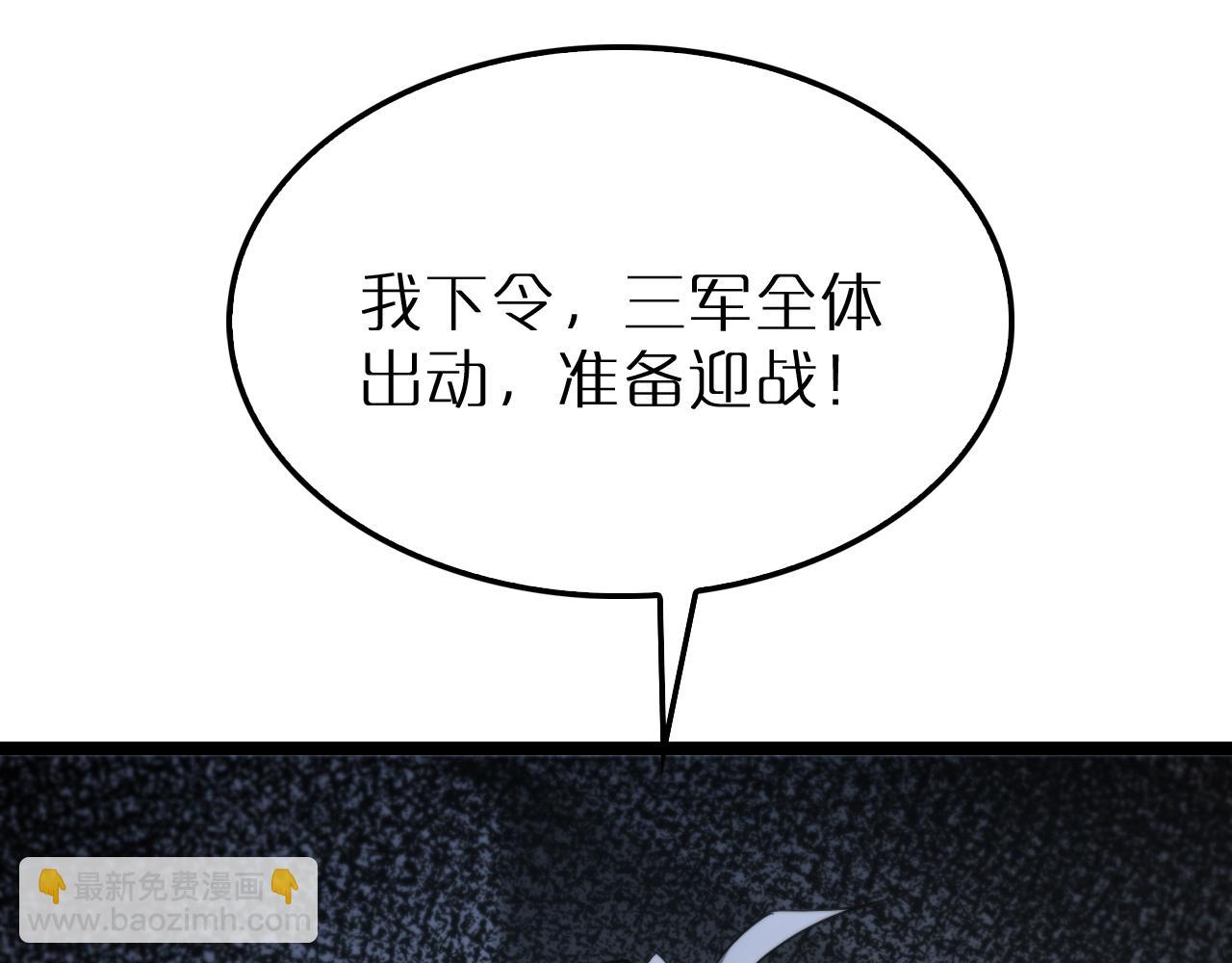 諸界末日在線 - 第212話 演技派(4/4) - 2