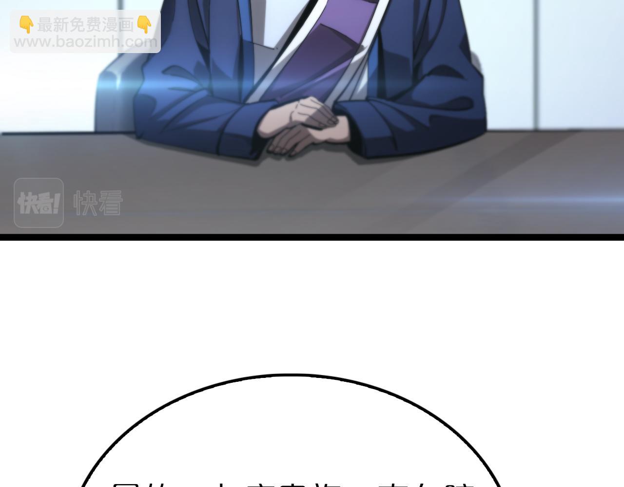 諸界末日在線 - 第212話 演技派(1/4) - 1