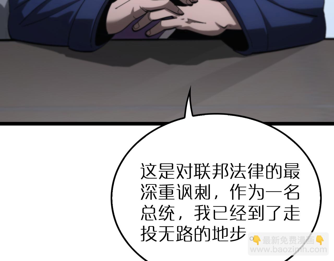 諸界末日在線 - 第212話 演技派(1/4) - 4