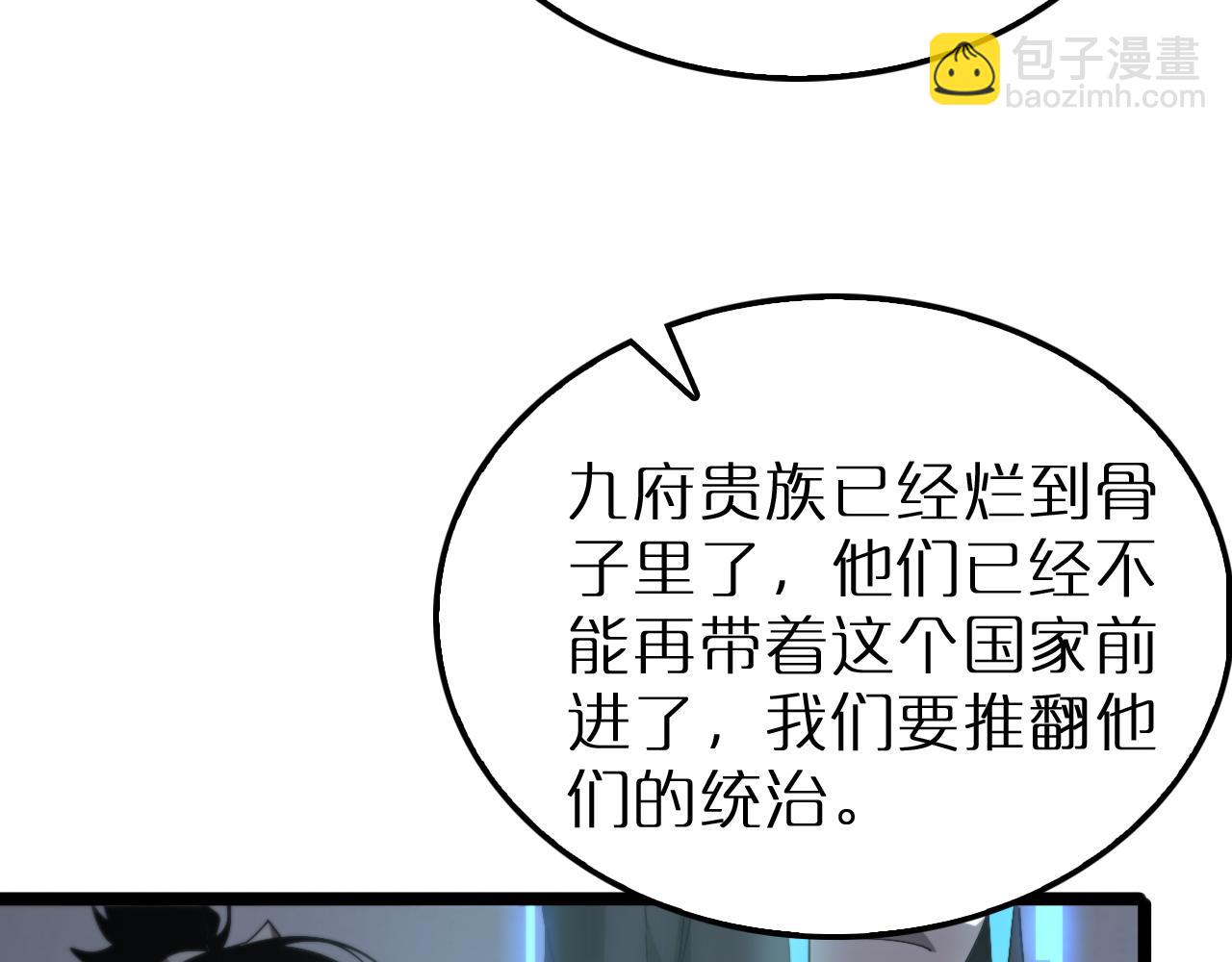 諸界末日在線 - 第212話 演技派(1/4) - 5