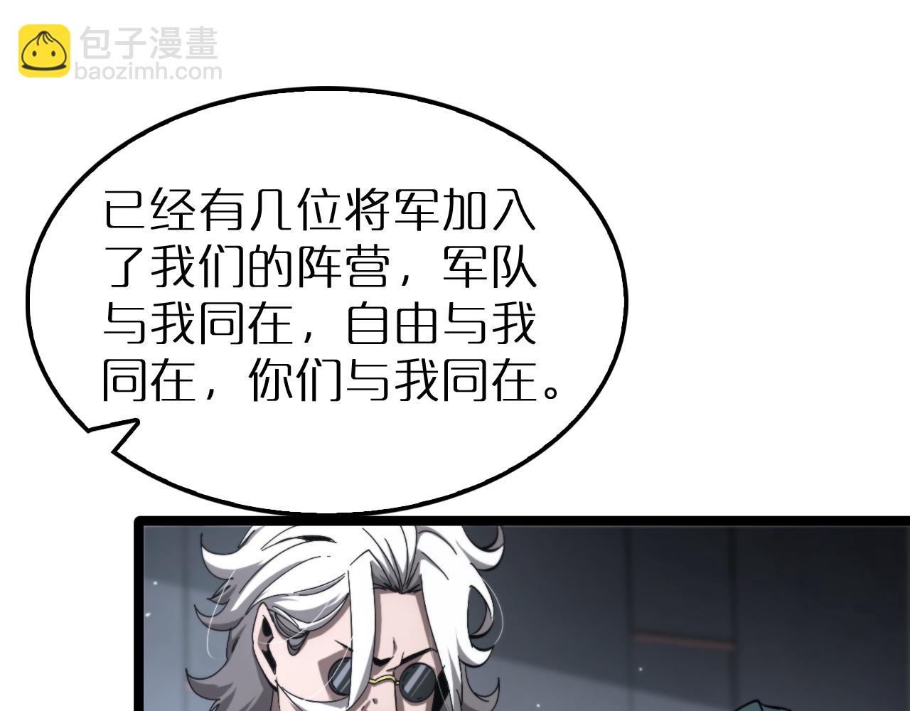 諸界末日在線 - 第212話 演技派(1/4) - 8