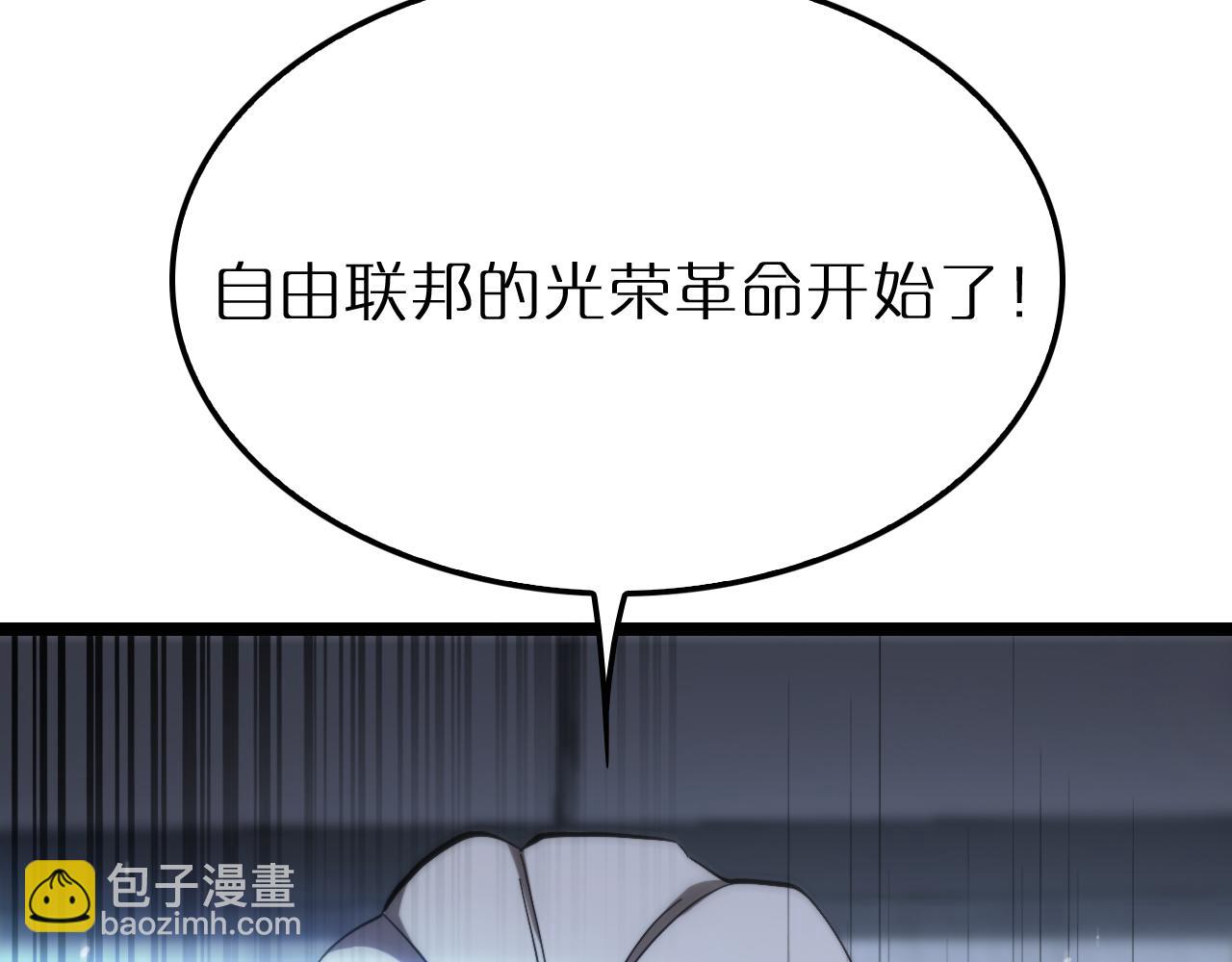 諸界末日在線 - 第212話 演技派(1/4) - 3