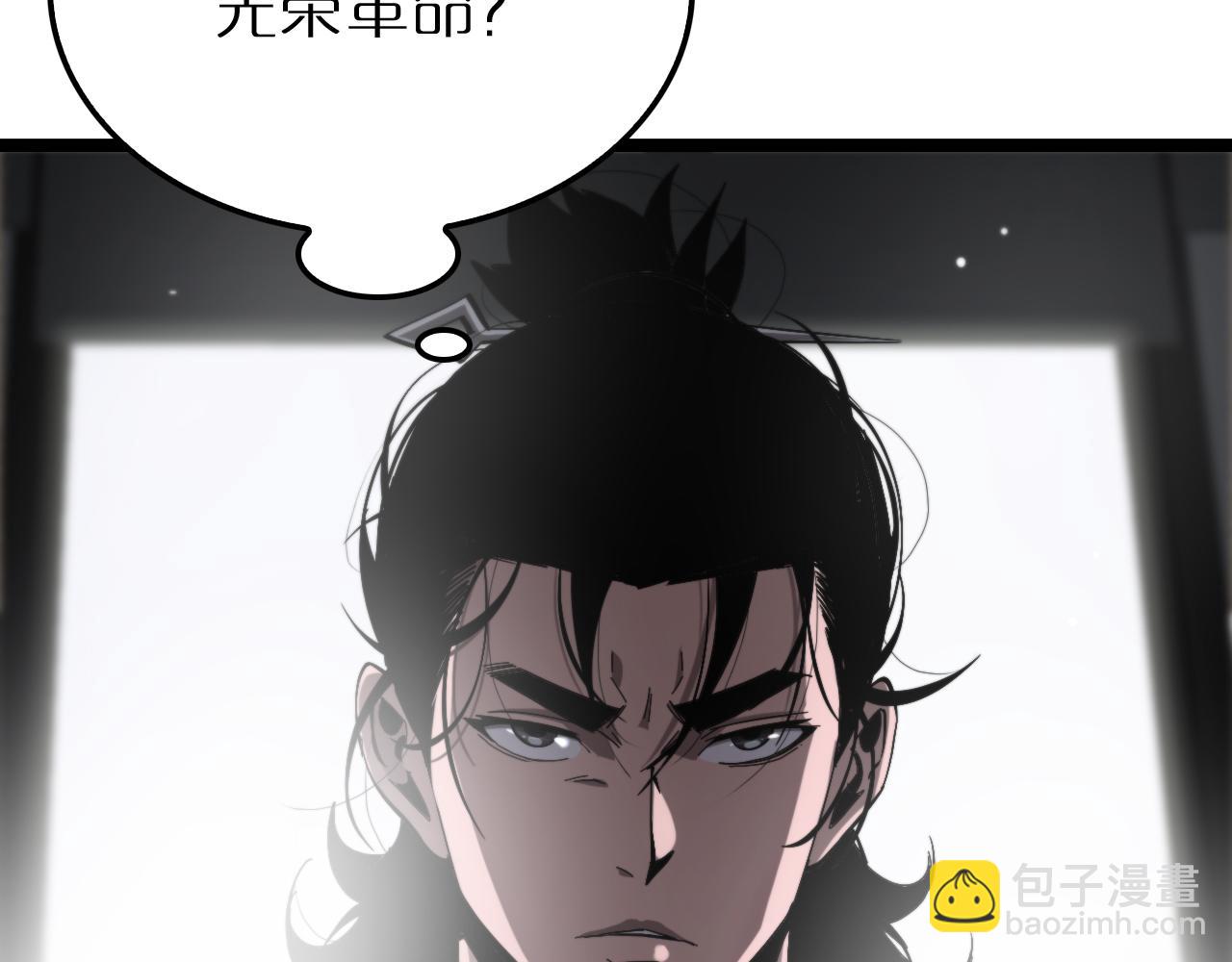 諸界末日在線 - 第212話 演技派(1/4) - 7