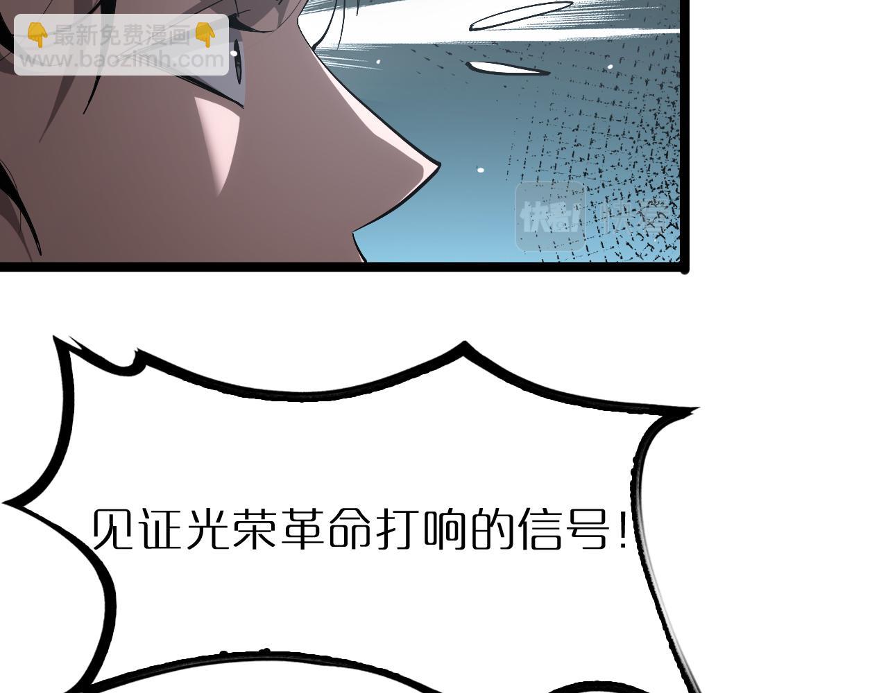 諸界末日在線 - 第212話 演技派(1/4) - 1