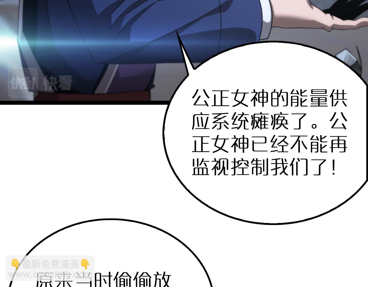 諸界末日在線 - 第212話 演技派(2/4) - 7