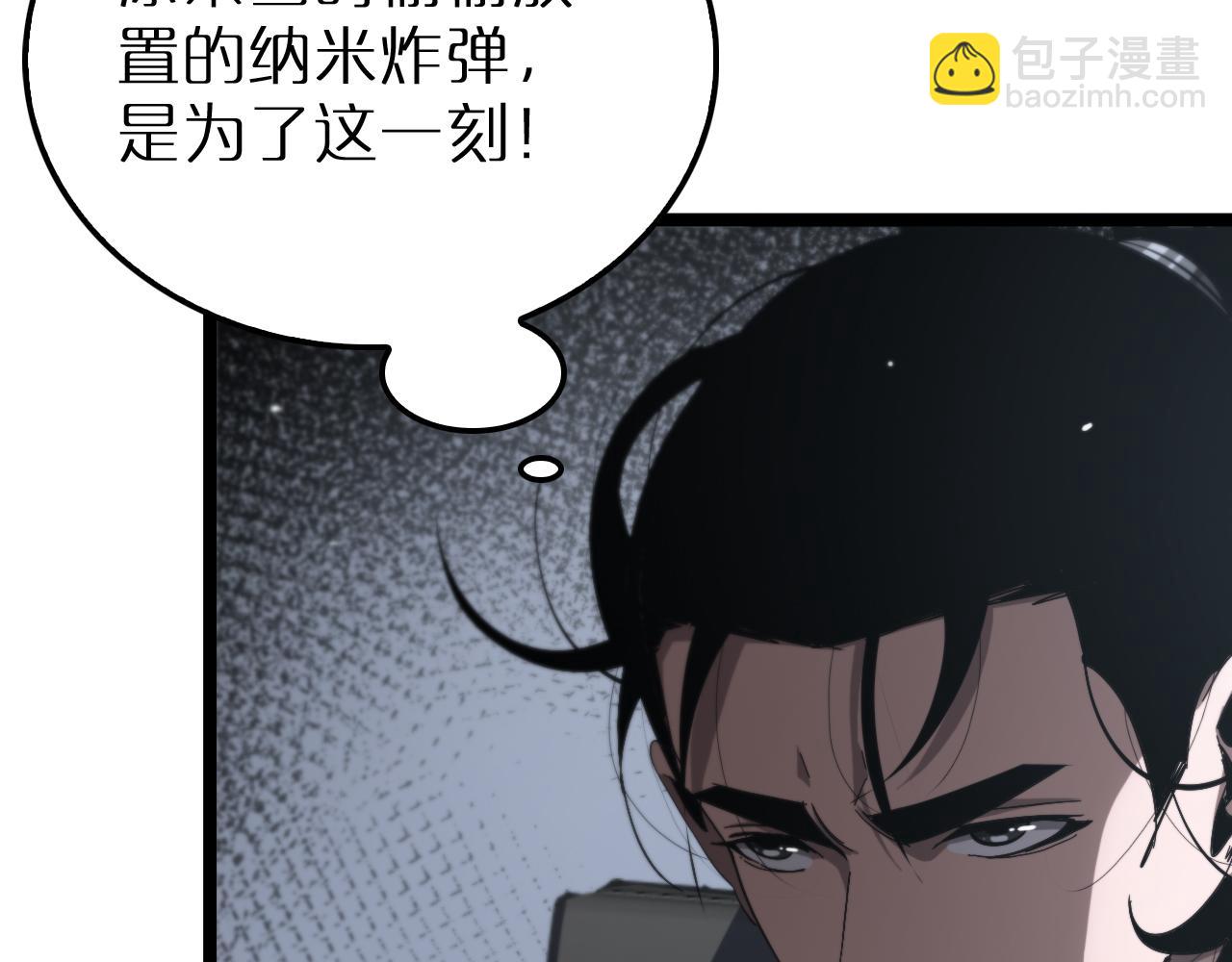 諸界末日在線 - 第212話 演技派(2/4) - 8