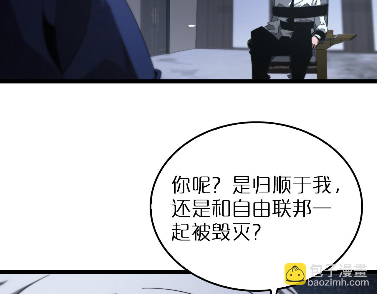 諸界末日在線 - 第212話 演技派(2/4) - 5