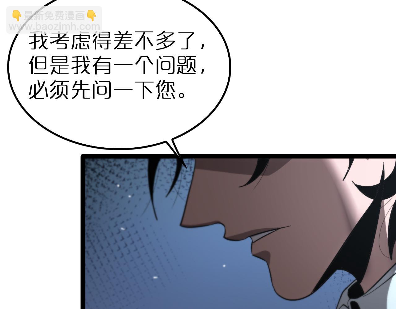 諸界末日在線 - 第212話 演技派(2/4) - 8