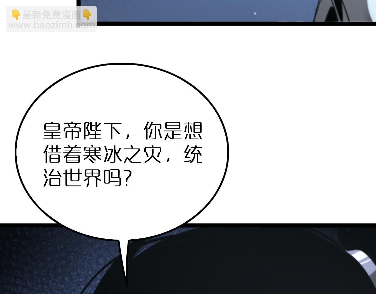 諸界末日在線 - 第212話 演技派(2/4) - 1