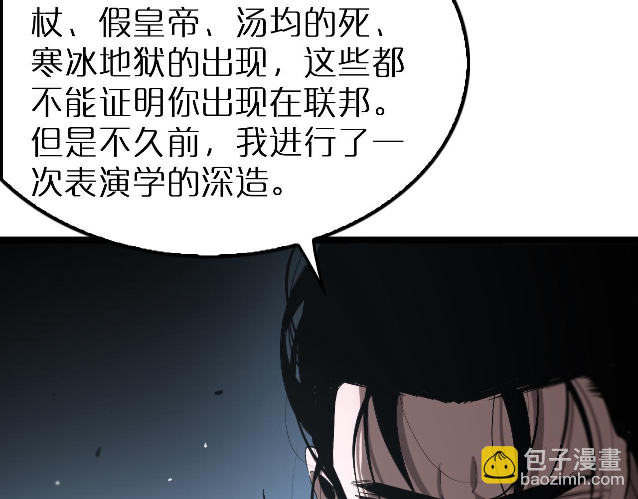 諸界末日在線 - 第212話 演技派(2/4) - 2