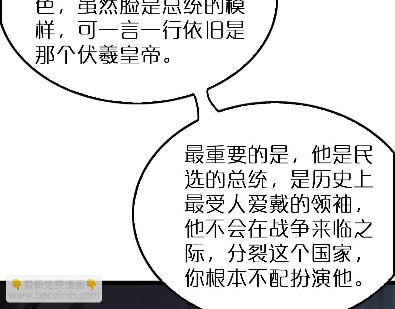 諸界末日在線 - 第212話 演技派(2/4) - 4