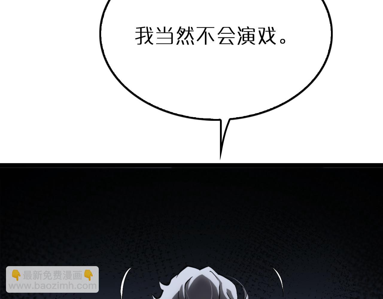 諸界末日在線 - 第212話 演技派(2/4) - 8