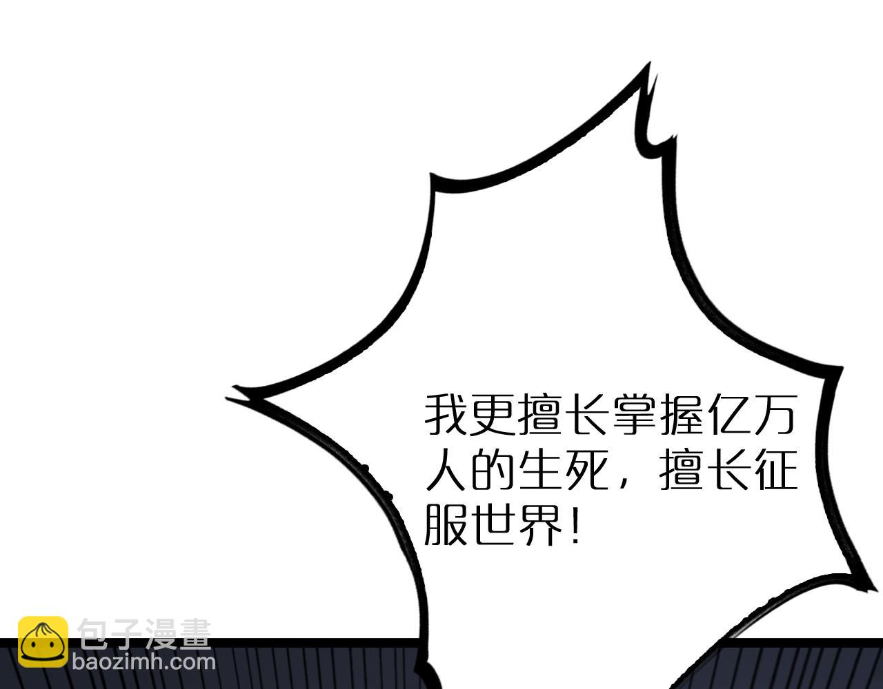 諸界末日在線 - 第212話 演技派(2/4) - 3