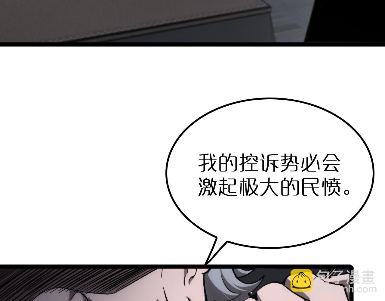 諸界末日在線 - 第212話 演技派(2/4) - 1