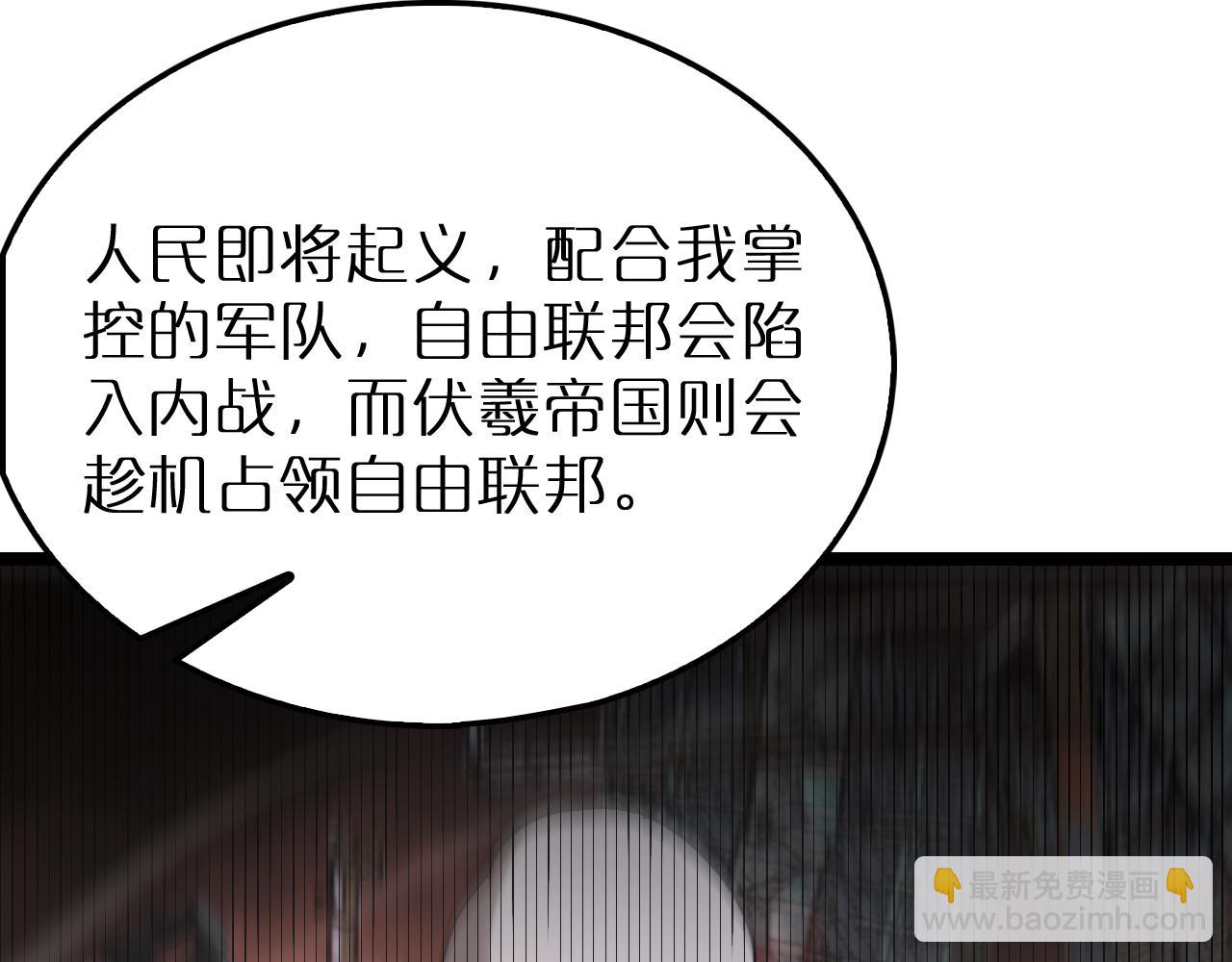 諸界末日在線 - 第212話 演技派(2/4) - 3