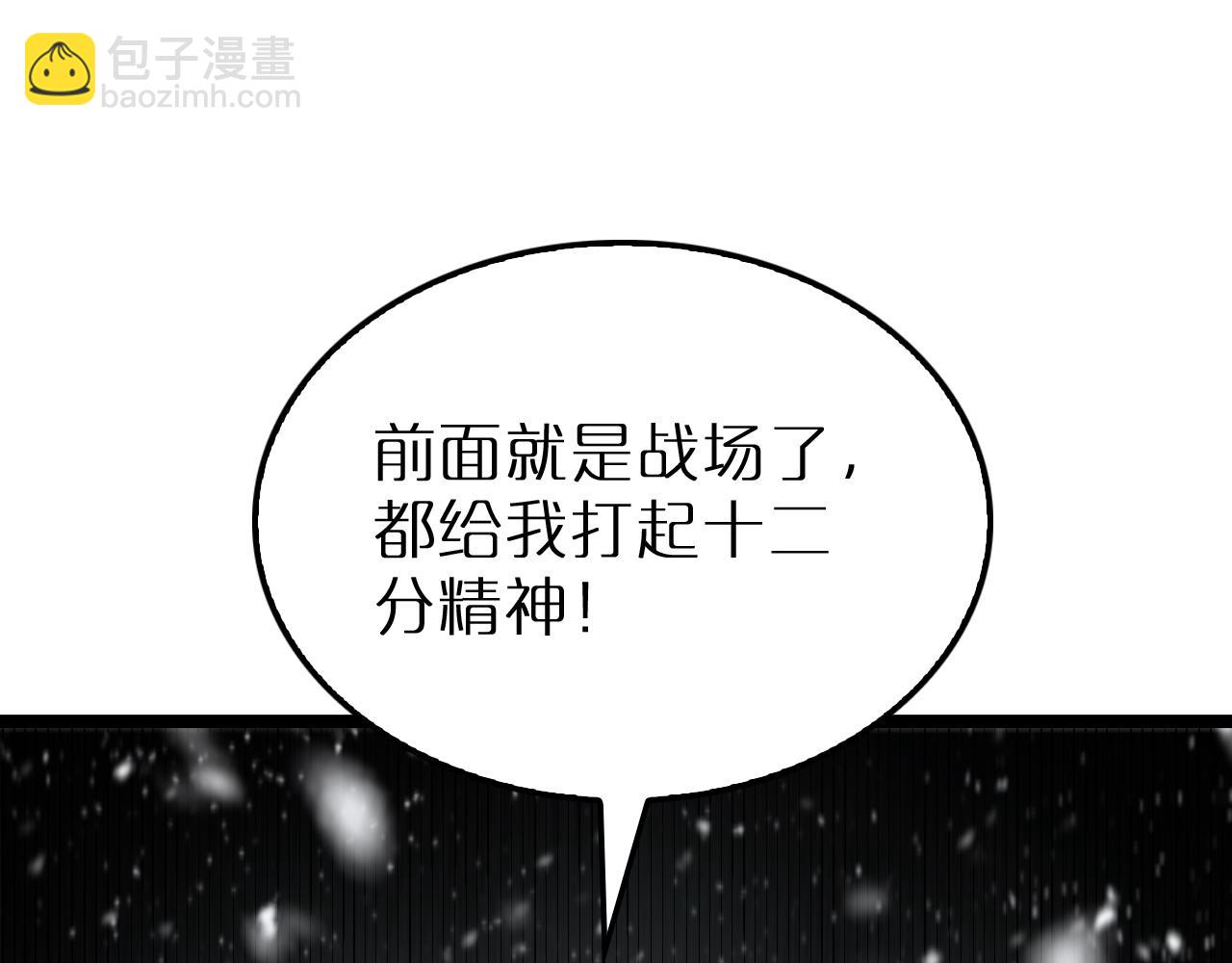 諸界末日在線 - 第214話 專業殺手(3/3) - 6