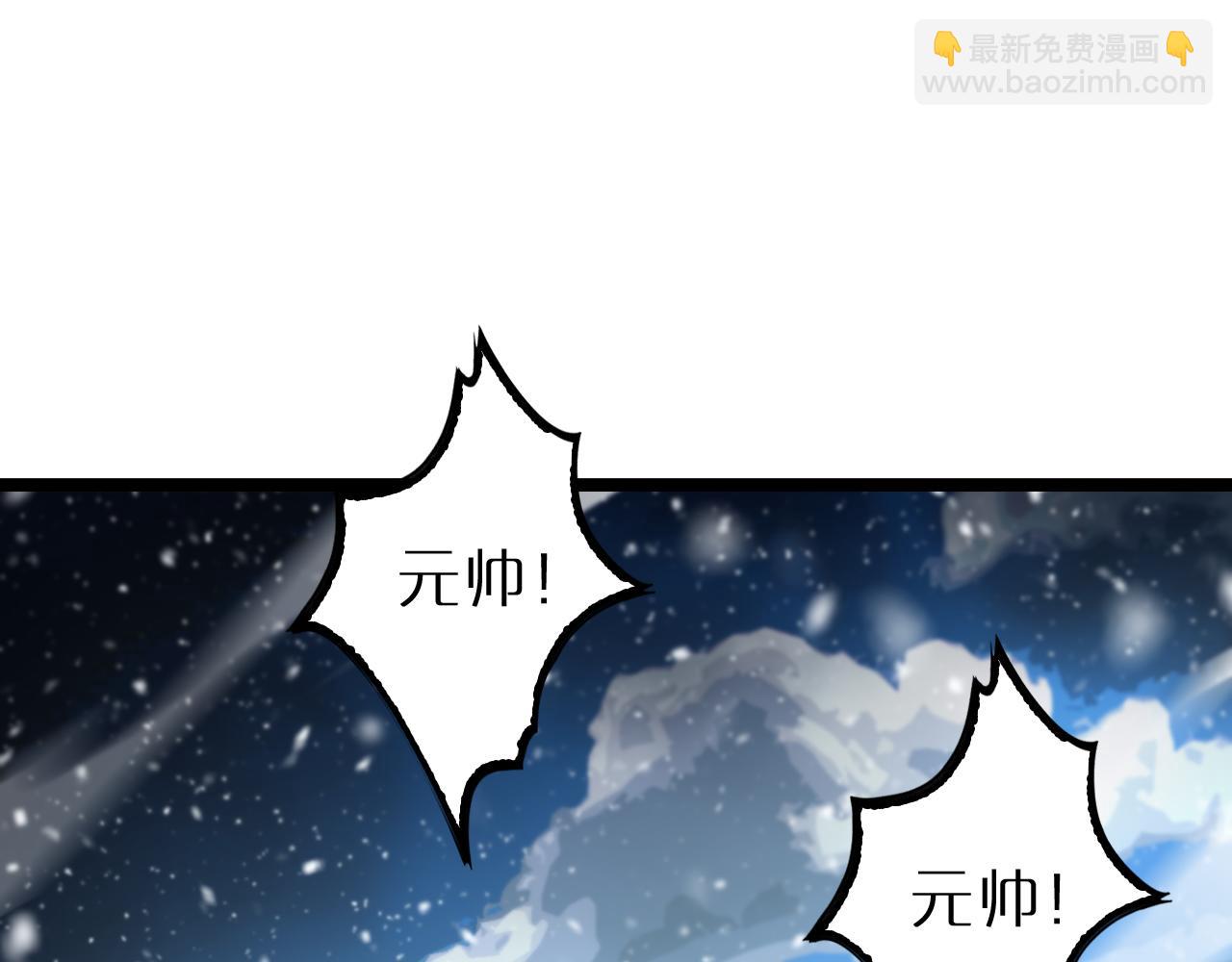 諸界末日在線 - 第214話 專業殺手(3/3) - 5