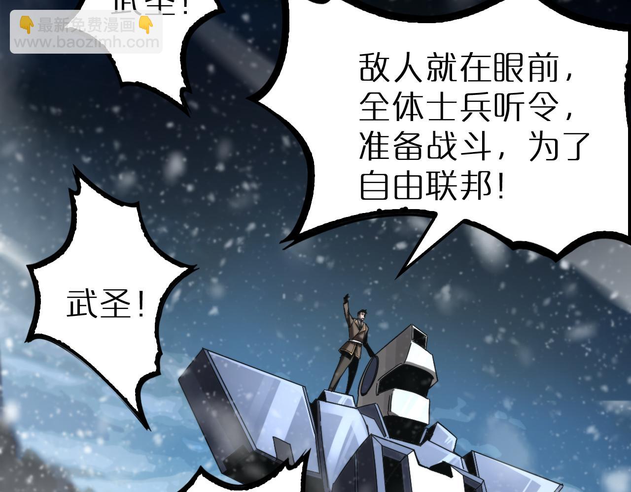 諸界末日在線 - 第214話 專業殺手(3/3) - 1