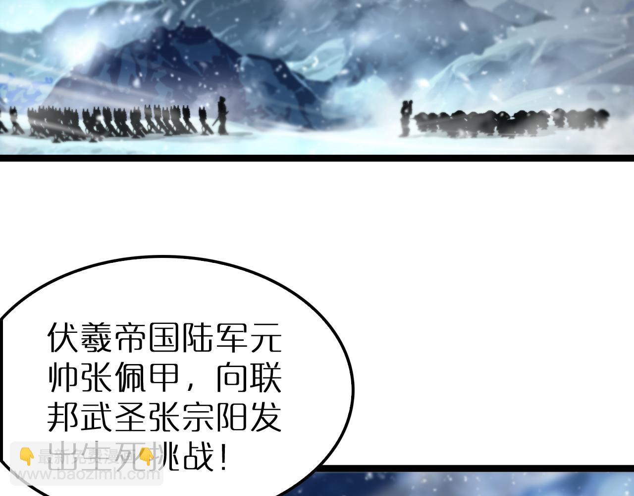 諸界末日在線 - 第214話 專業殺手(3/3) - 6