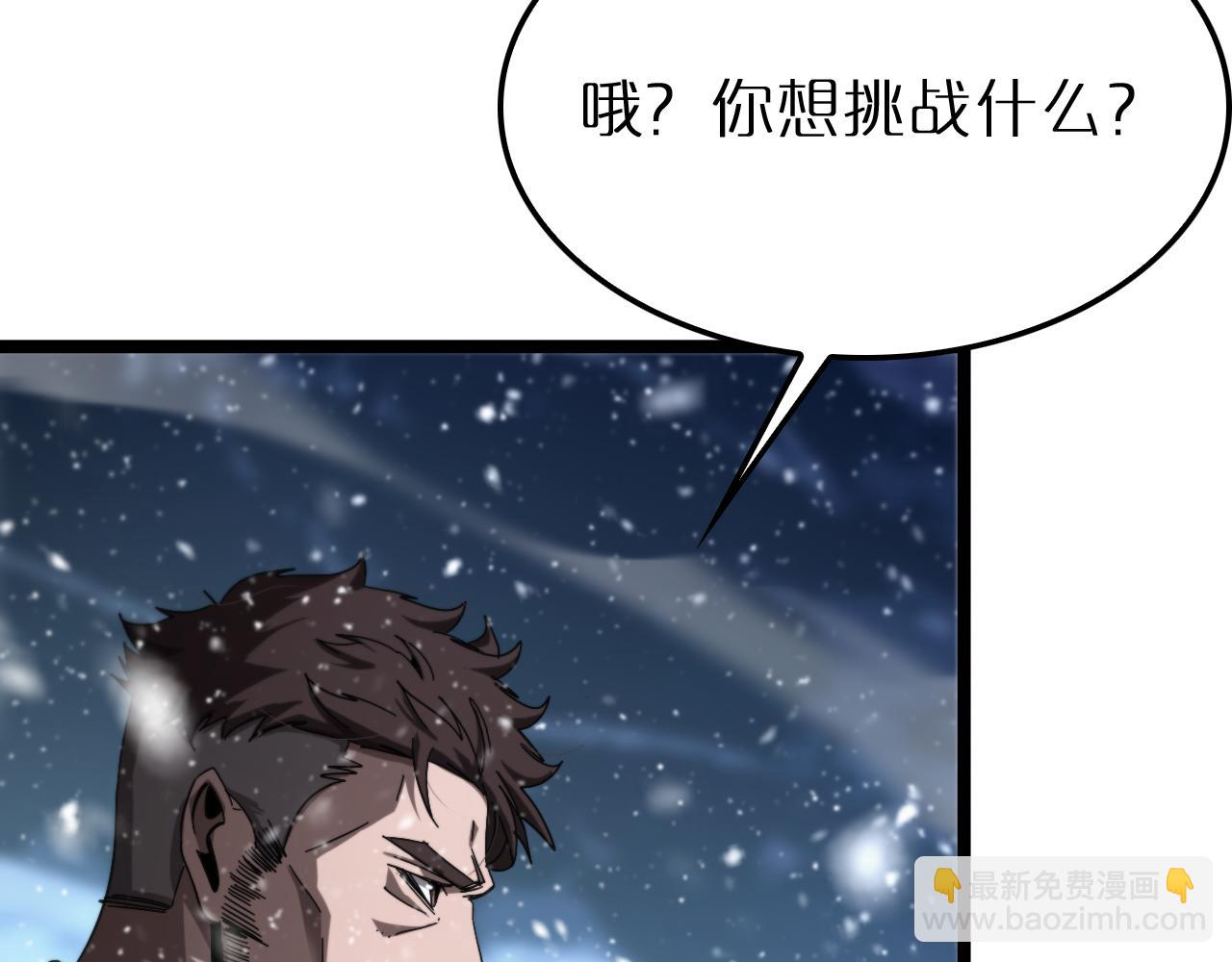 諸界末日在線 - 第214話 專業殺手(3/3) - 1