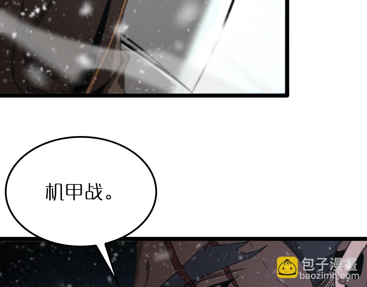 諸界末日在線 - 第214話 專業殺手(3/3) - 3