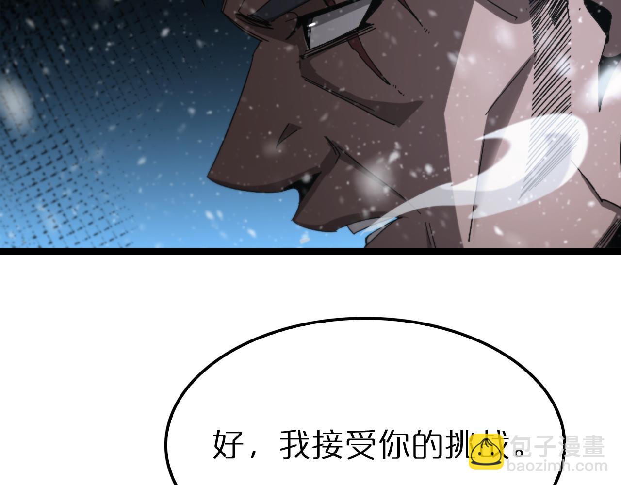 諸界末日在線 - 第214話 專業殺手(3/3) - 4