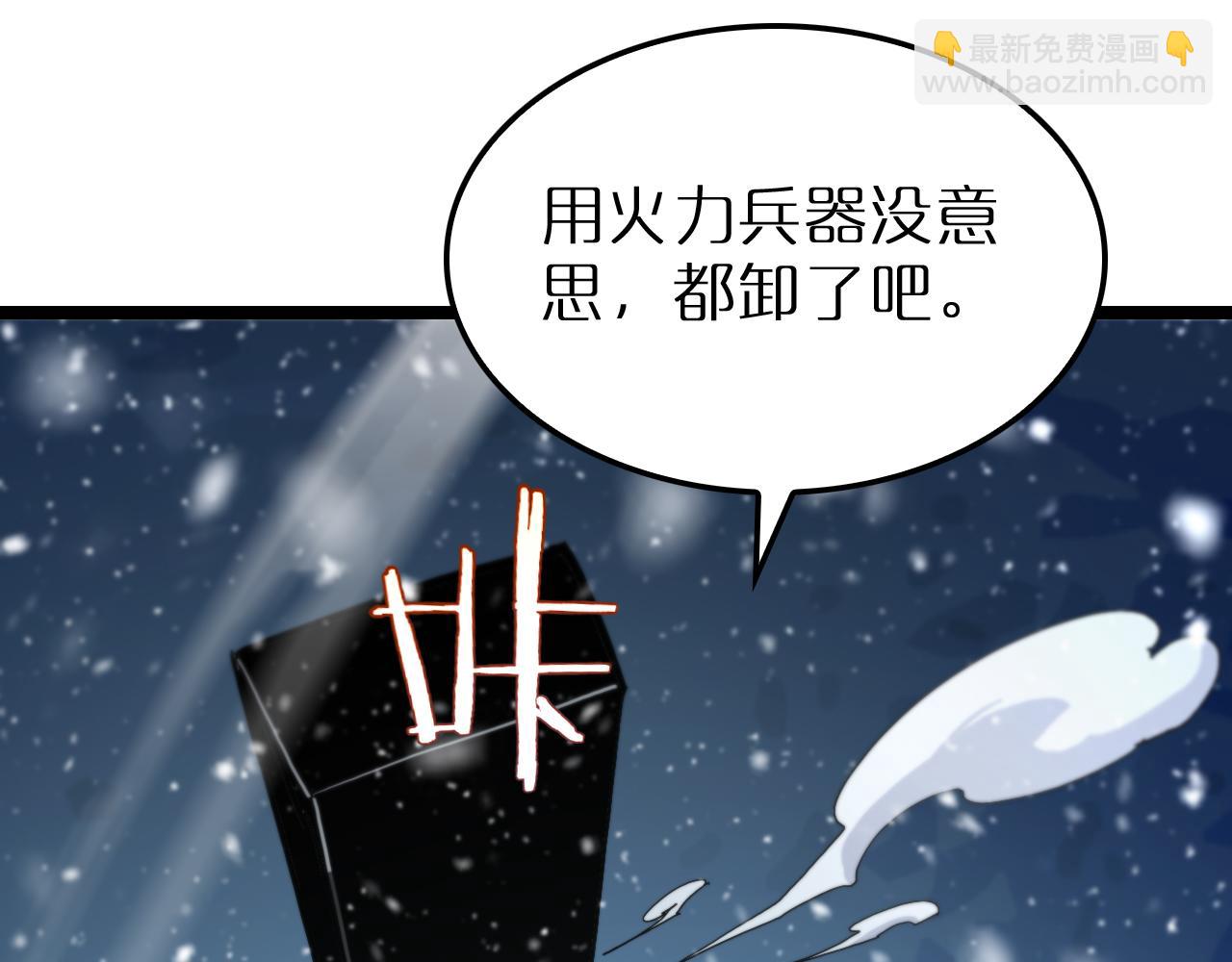 諸界末日在線 - 第214話 專業殺手(3/3) - 6