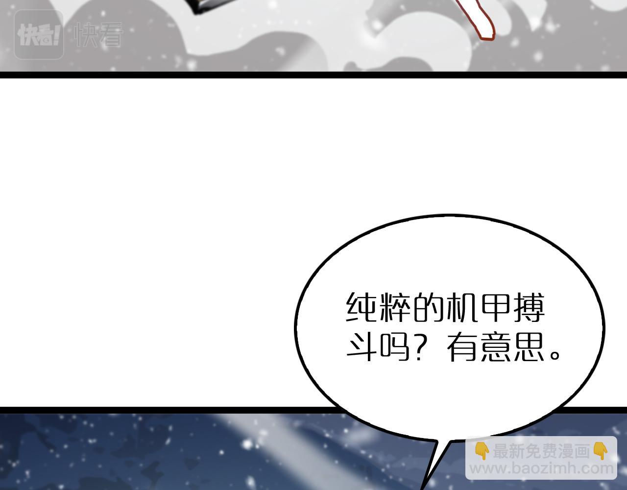 諸界末日在線 - 第214話 專業殺手(3/3) - 1