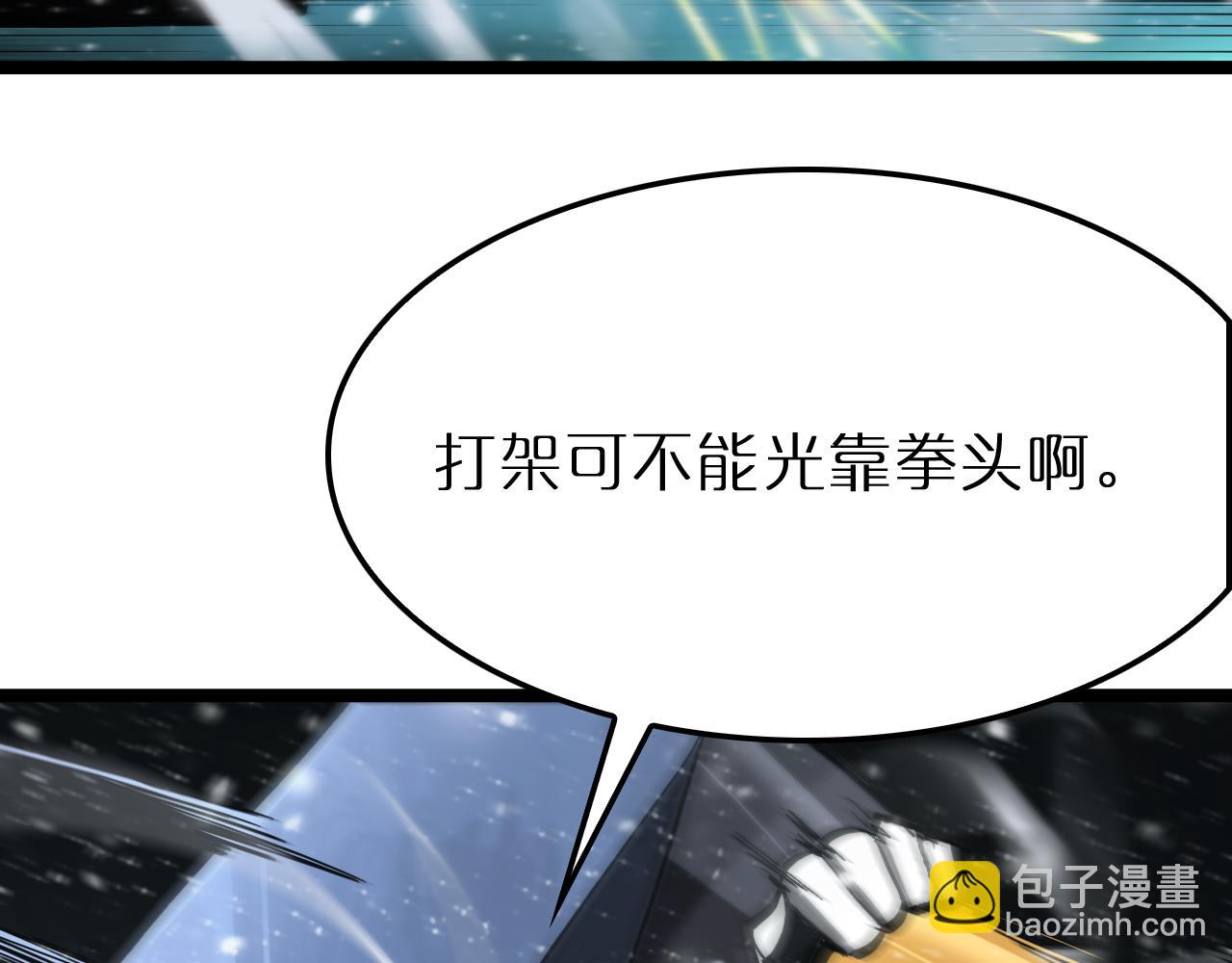 諸界末日在線 - 第214話 專業殺手(3/3) - 3