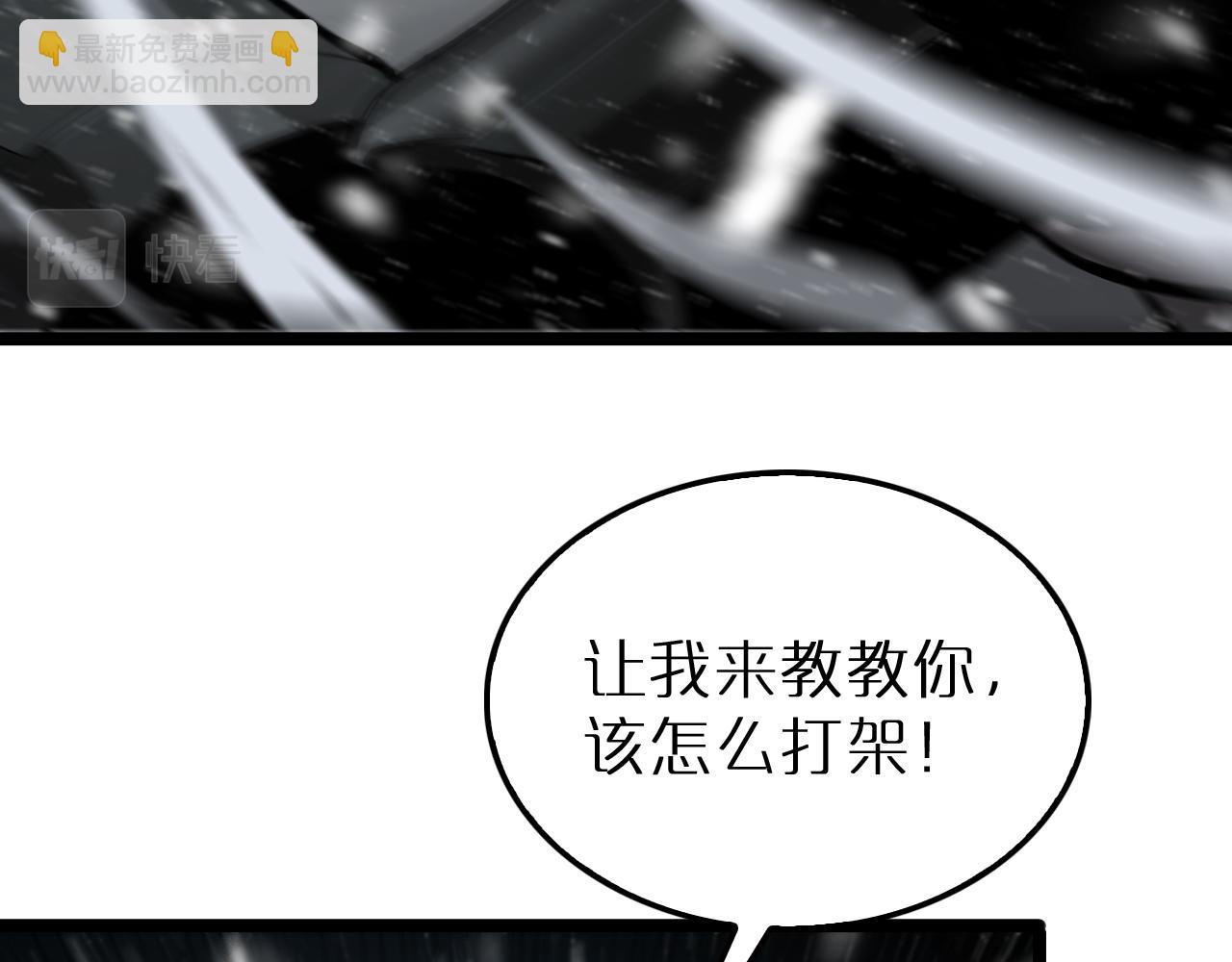 諸界末日在線 - 第214話 專業殺手(3/3) - 6