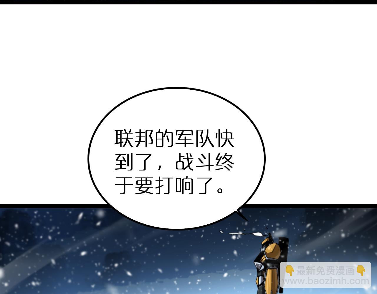 諸界末日在線 - 第214話 專業殺手(2/3) - 7