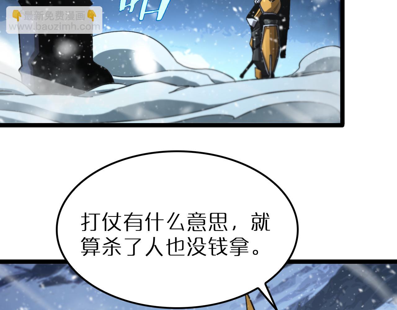 諸界末日在線 - 第214話 專業殺手(2/3) - 4