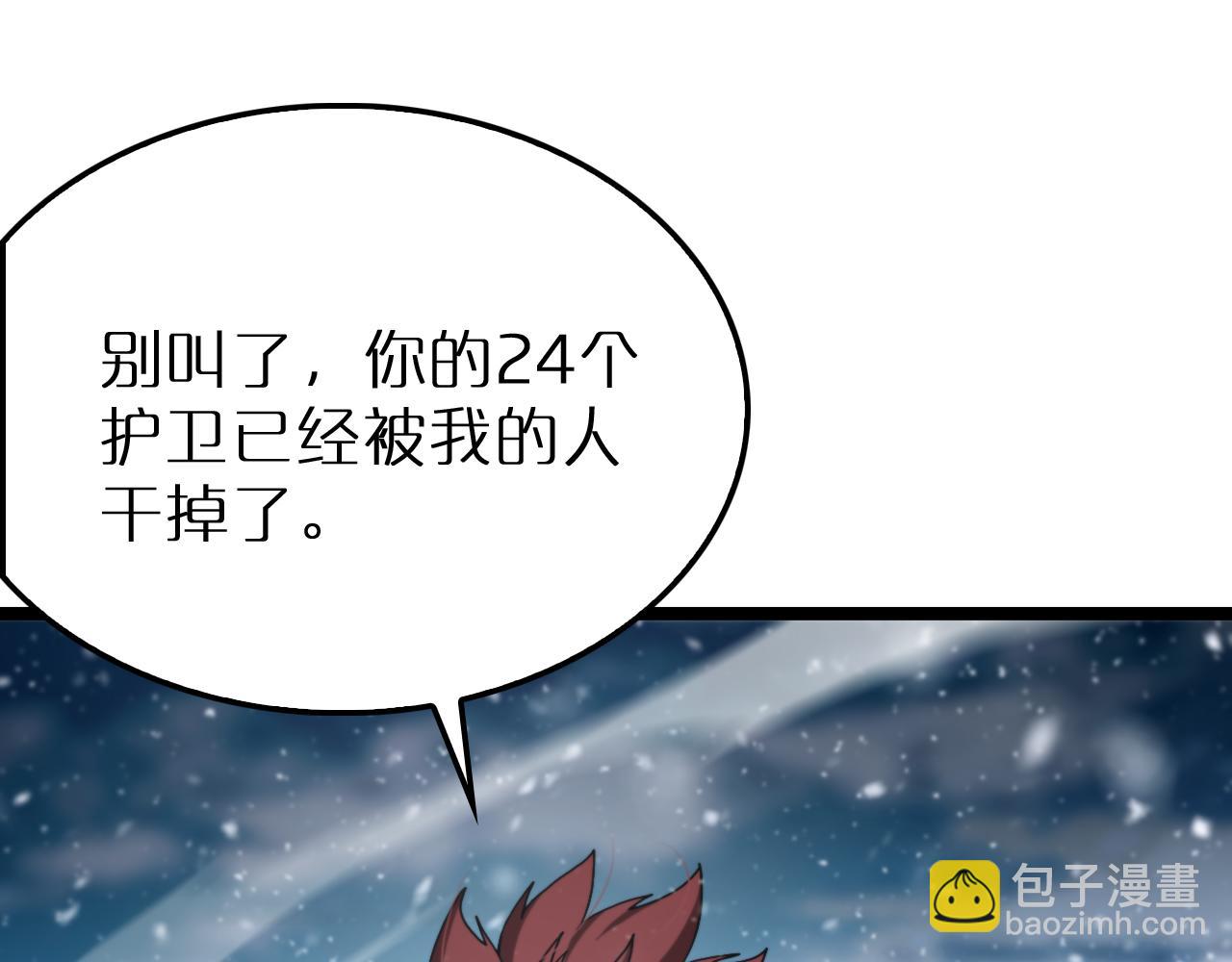 諸界末日在線 - 第214話 專業殺手(2/3) - 2