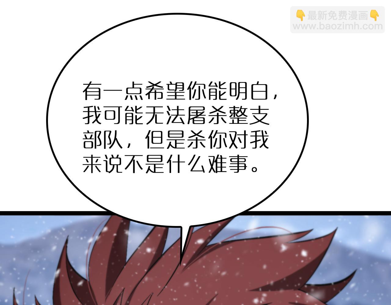 諸界末日在線 - 第214話 專業殺手(2/3) - 5