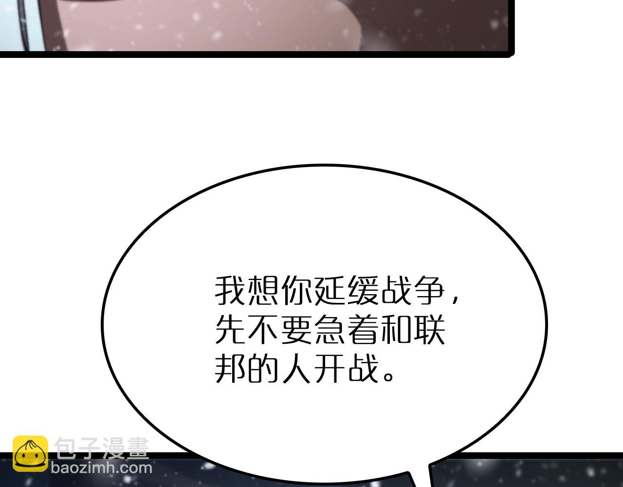 諸界末日在線 - 第214話 專業殺手(2/3) - 3