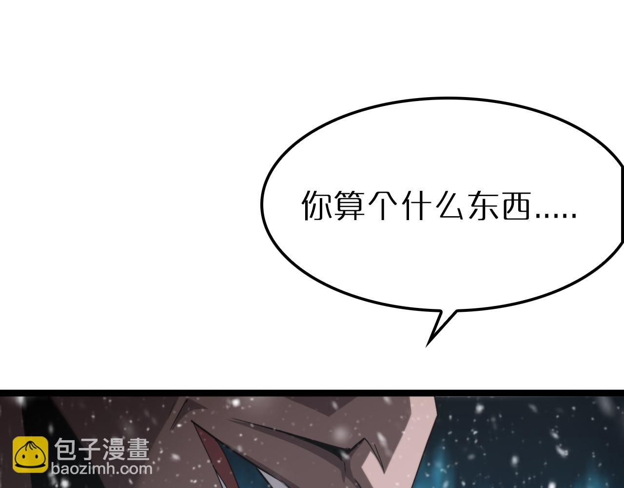 諸界末日在線 - 第214話 專業殺手(2/3) - 7