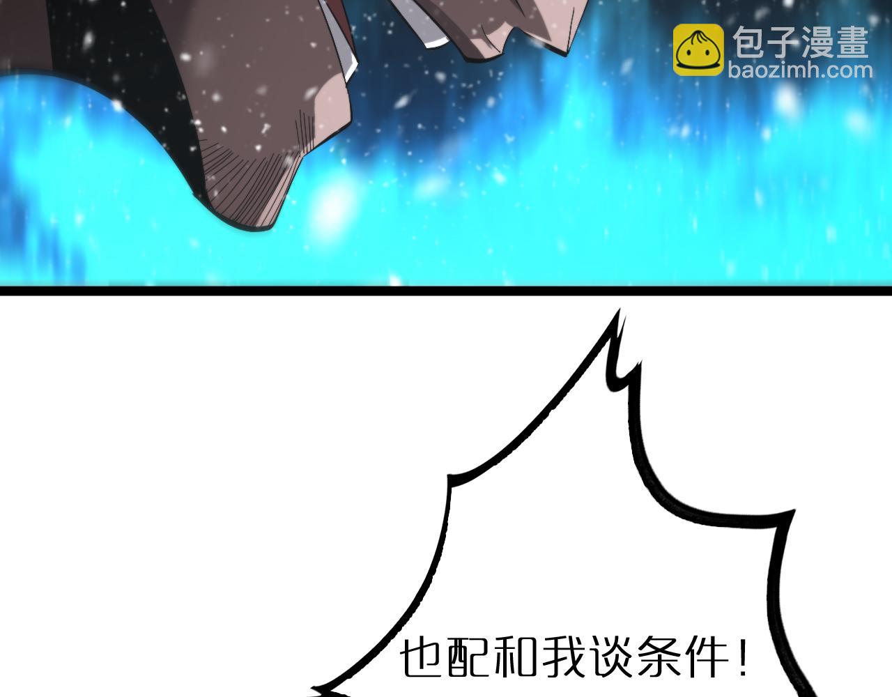 諸界末日在線 - 第214話 專業殺手(2/3) - 8