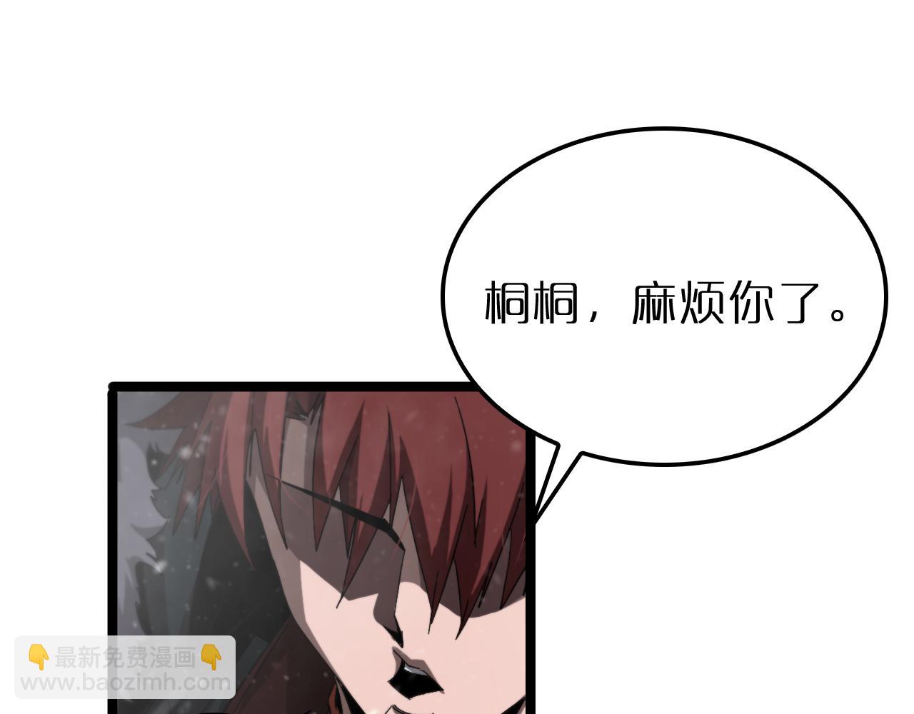 諸界末日在線 - 第214話 專業殺手(2/3) - 6