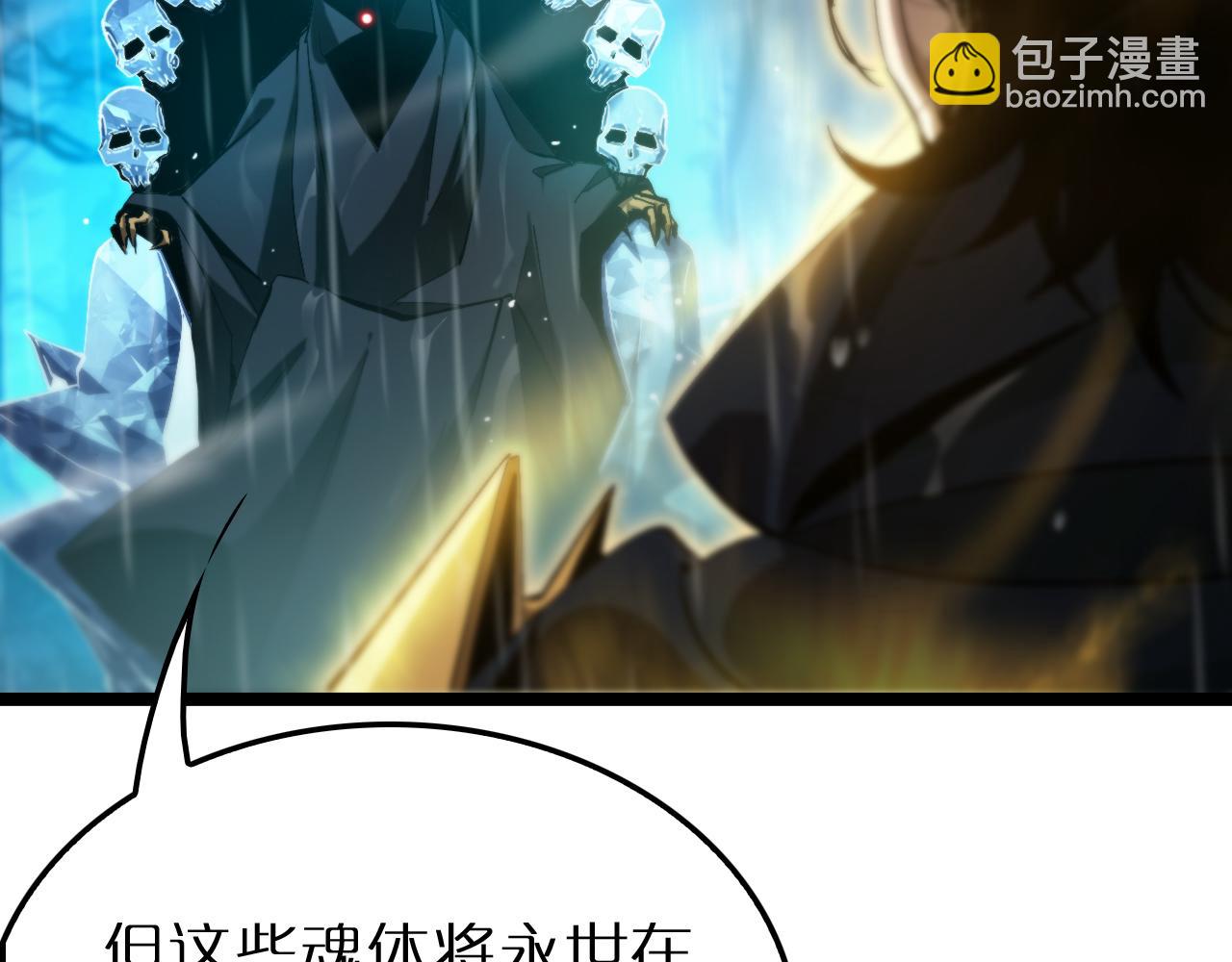 諸界末日在線 - 第216話 顧青山VS伏羲先祖(3/3) - 5