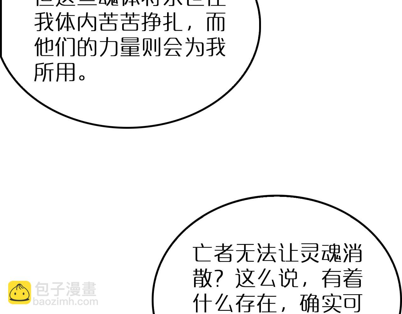 諸界末日在線 - 第216話 顧青山VS伏羲先祖(3/3) - 6