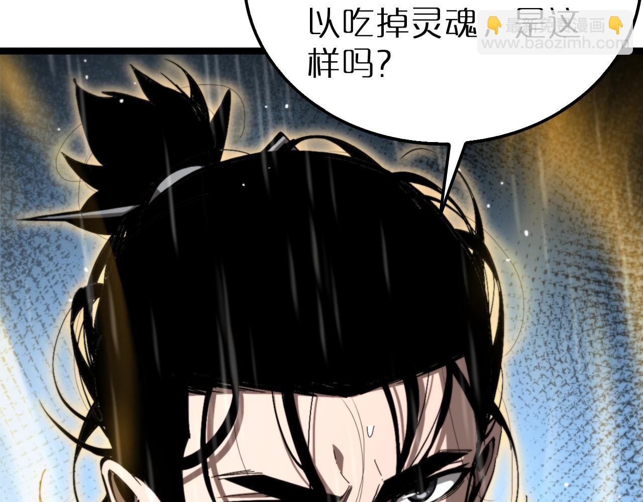 諸界末日在線 - 第216話 顧青山VS伏羲先祖(3/3) - 7