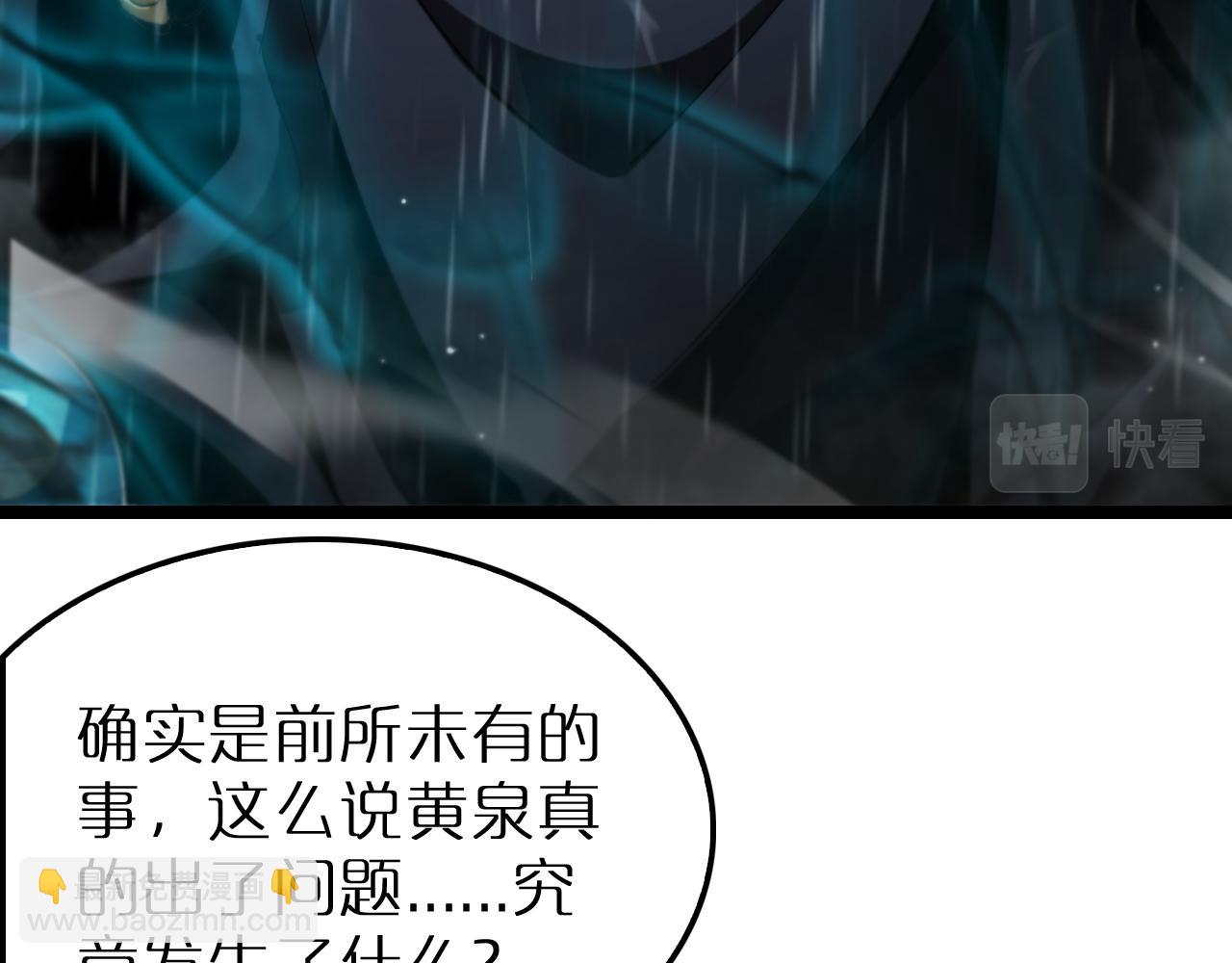 諸界末日在線 - 第216話 顧青山VS伏羲先祖(3/3) - 4