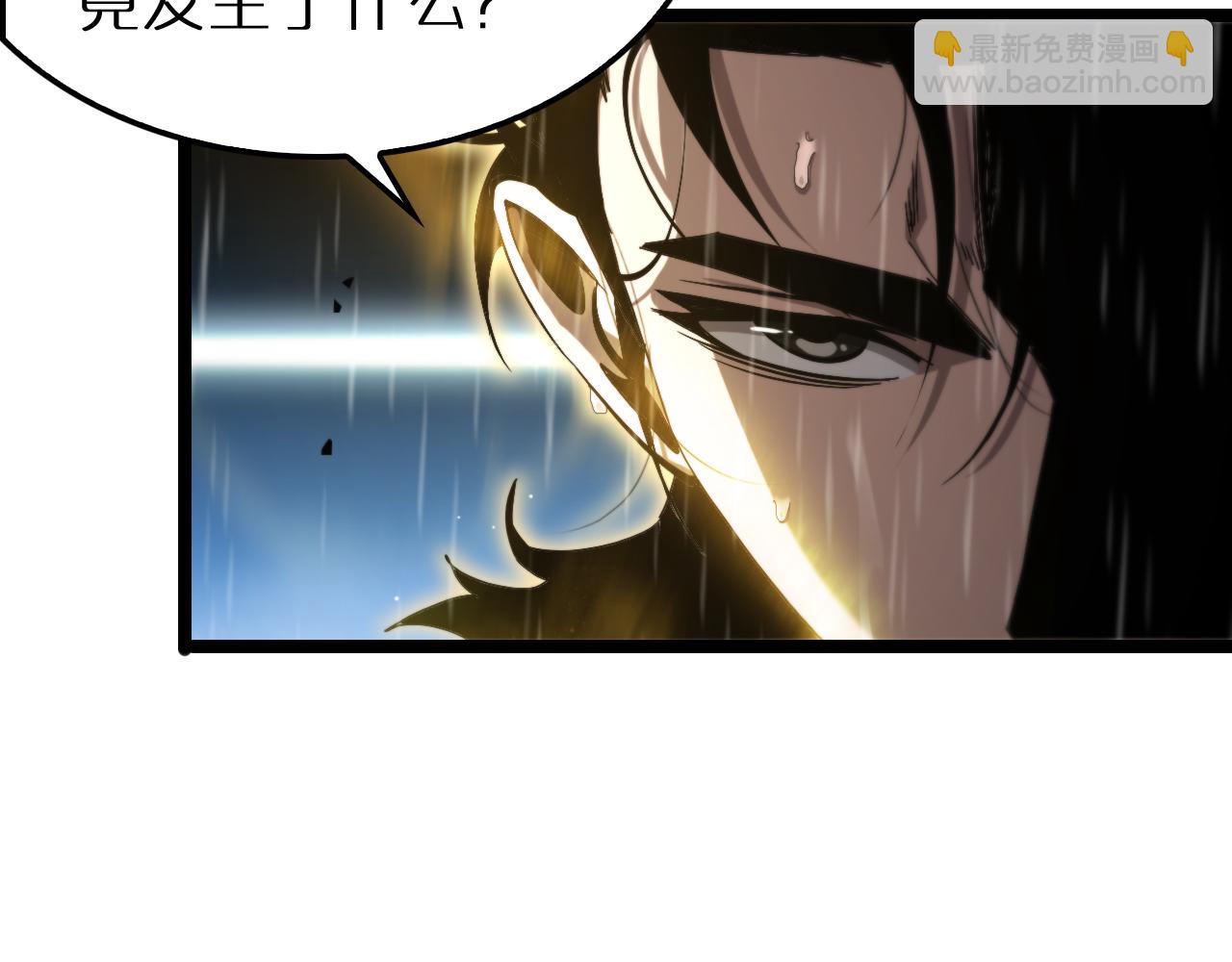 諸界末日在線 - 第216話 顧青山VS伏羲先祖(3/3) - 5