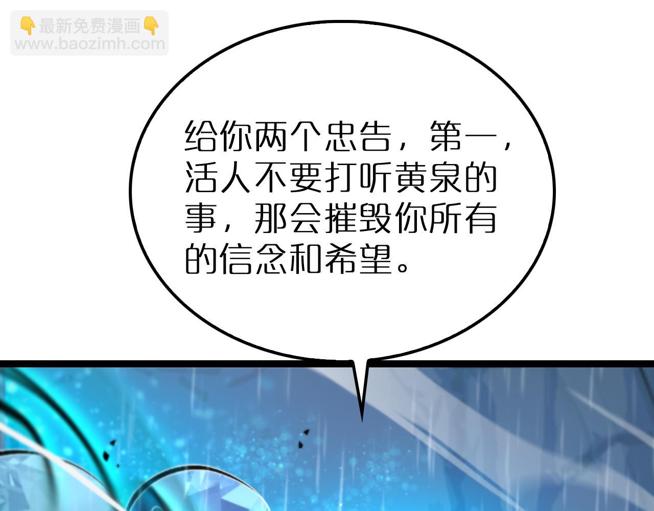 諸界末日在線 - 第216話 顧青山VS伏羲先祖(3/3) - 6