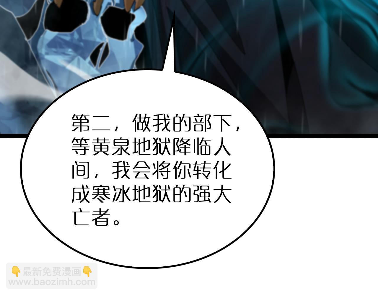 諸界末日在線 - 第216話 顧青山VS伏羲先祖(3/3) - 1